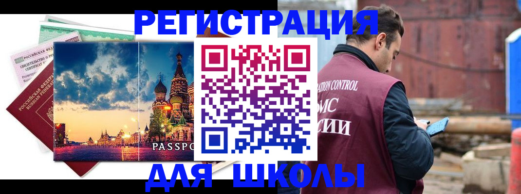 прописка иностранных граждан в Люберцах