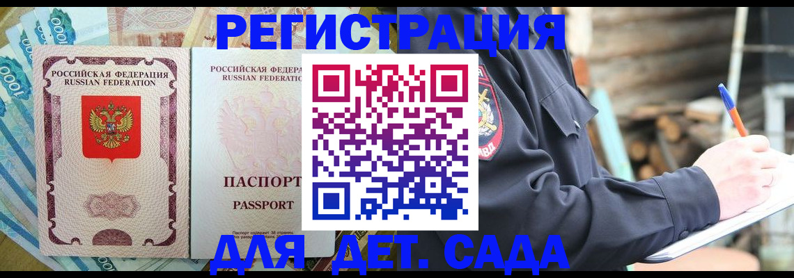 прописка иностранных граждан в Люберцах