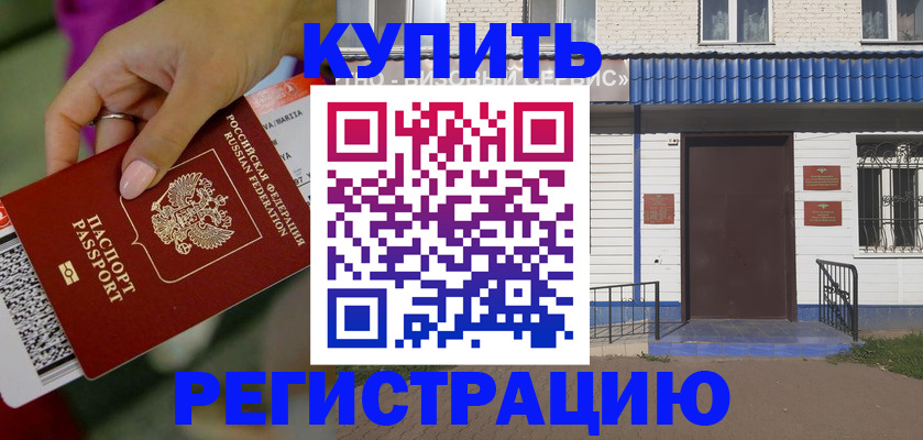 временная регистрация поиск в Люберцах