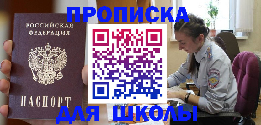 временная регистрация в Люберцах